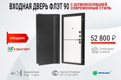 ФЛЭТ 90 Вектор 197/Стайл 07